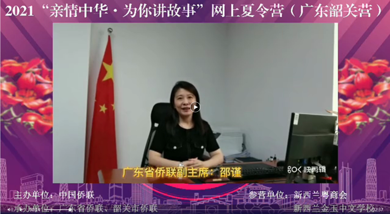 省僑聯(lián)副主席.png