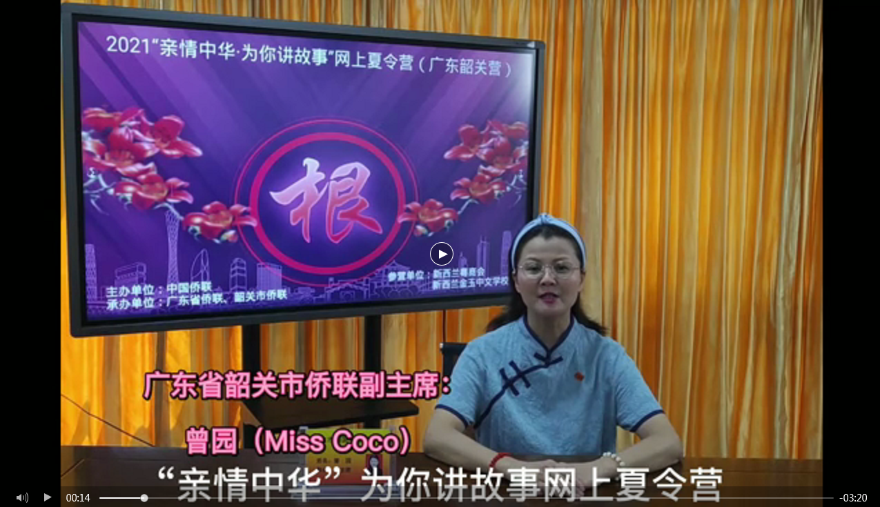 曾主席.png