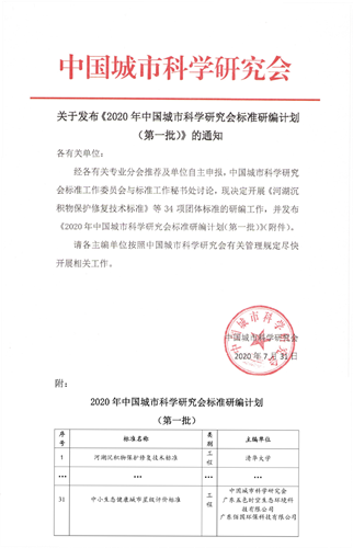 微信圖片_20200916173937.png
