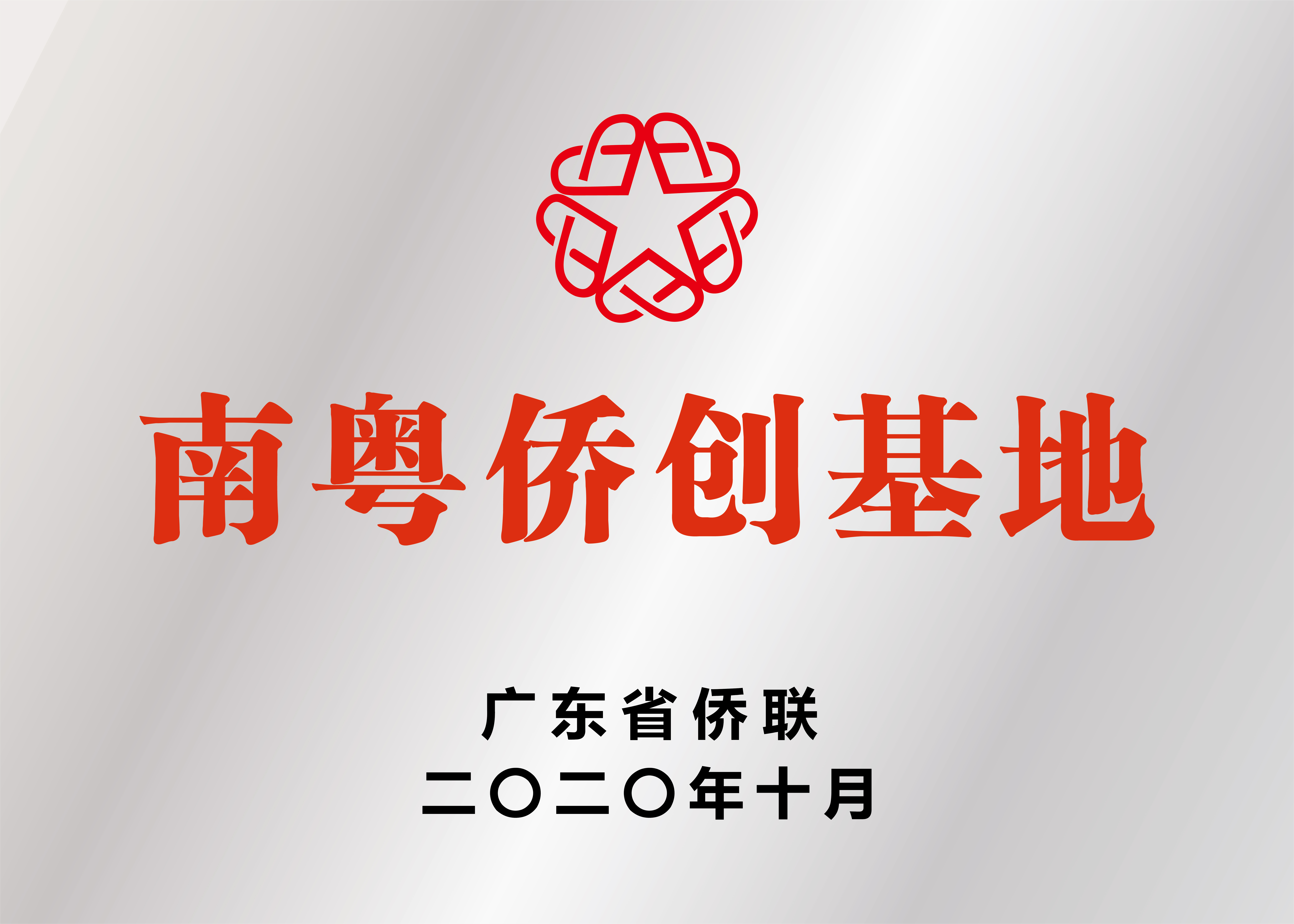 微信圖片_20201022163452.jpg