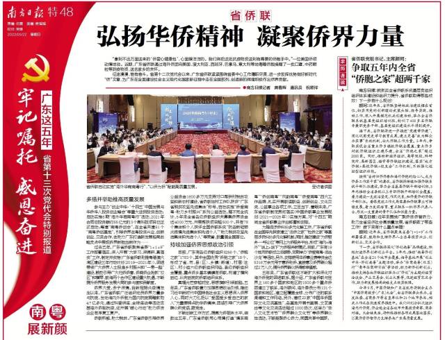 南方日?qǐng)?bào)2022年5月22日特別報(bào)道。