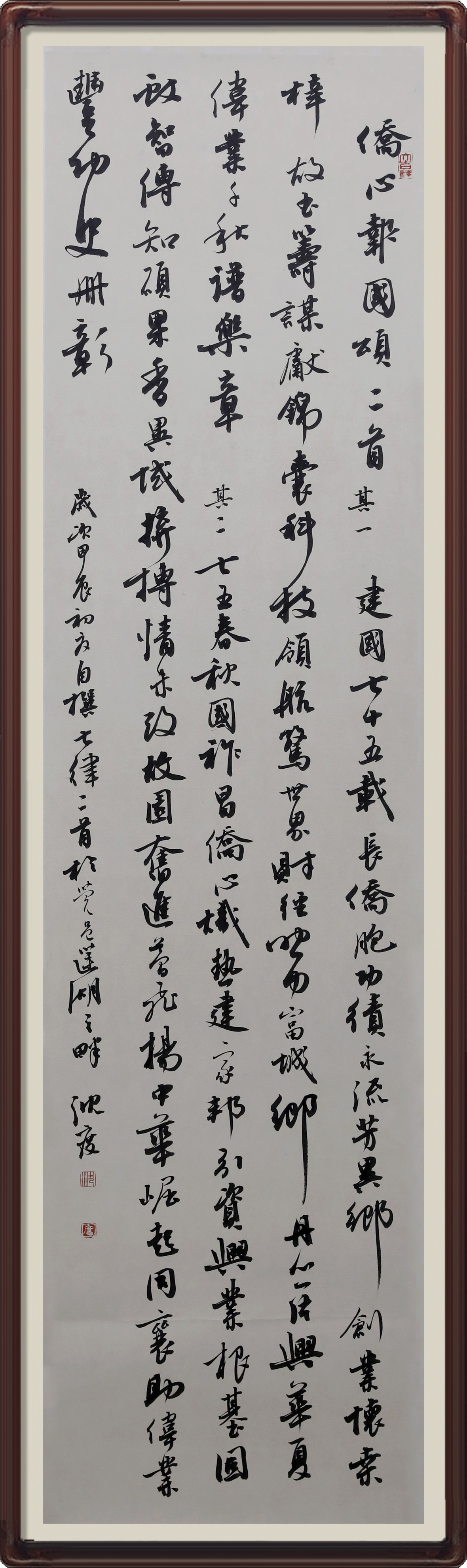 僑心報(bào)國頌-東莞-沈度.jpg