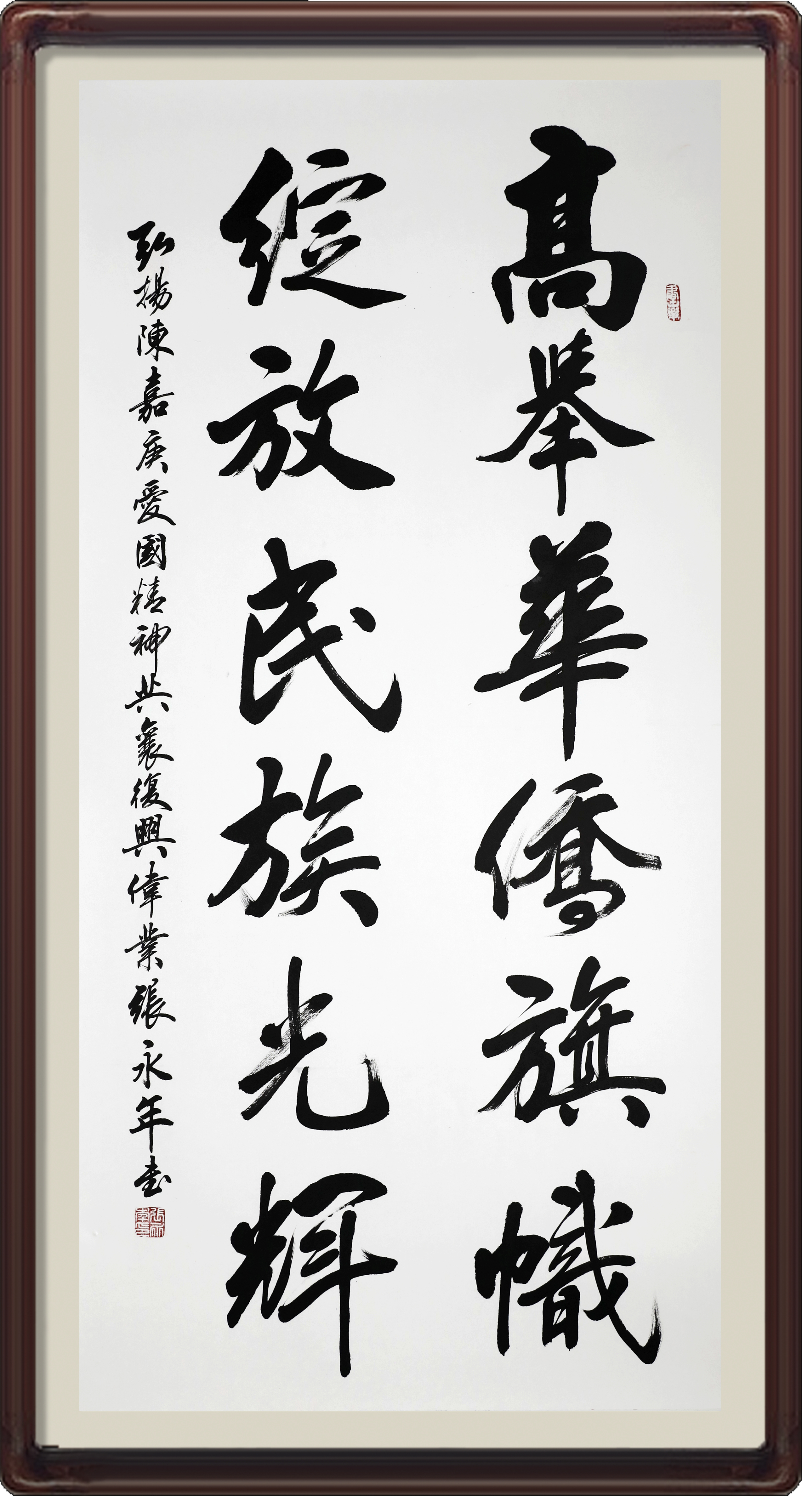 弘揚(yáng)陳嘉庚愛國精-中山-張永年.jpg