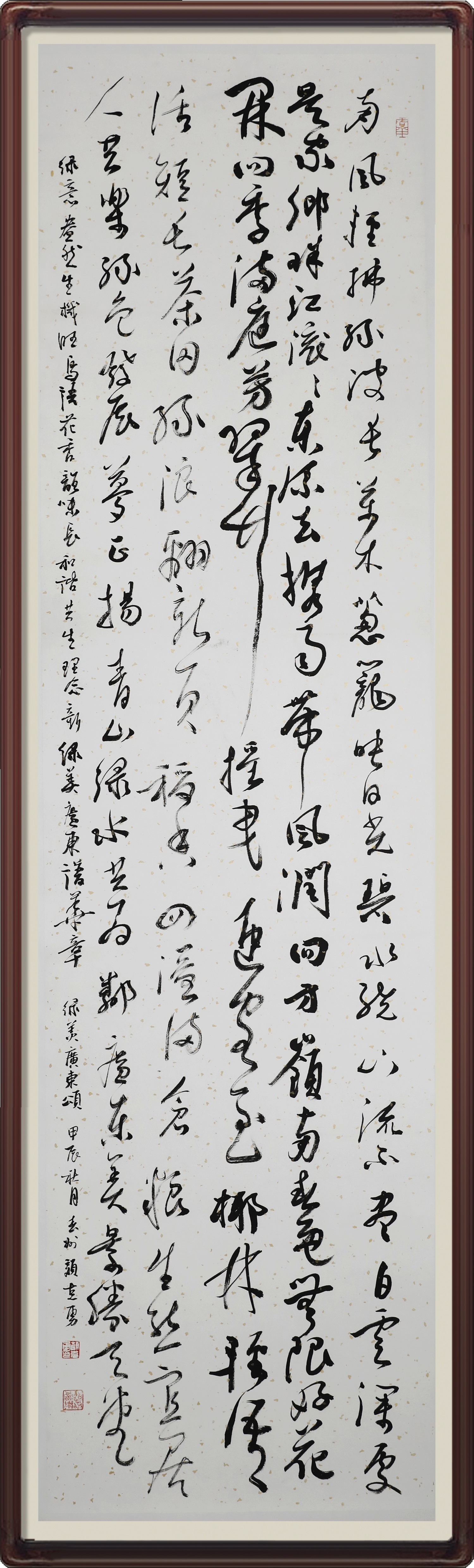綠美廣東頌-陽(yáng)江-顏克勇.jpg