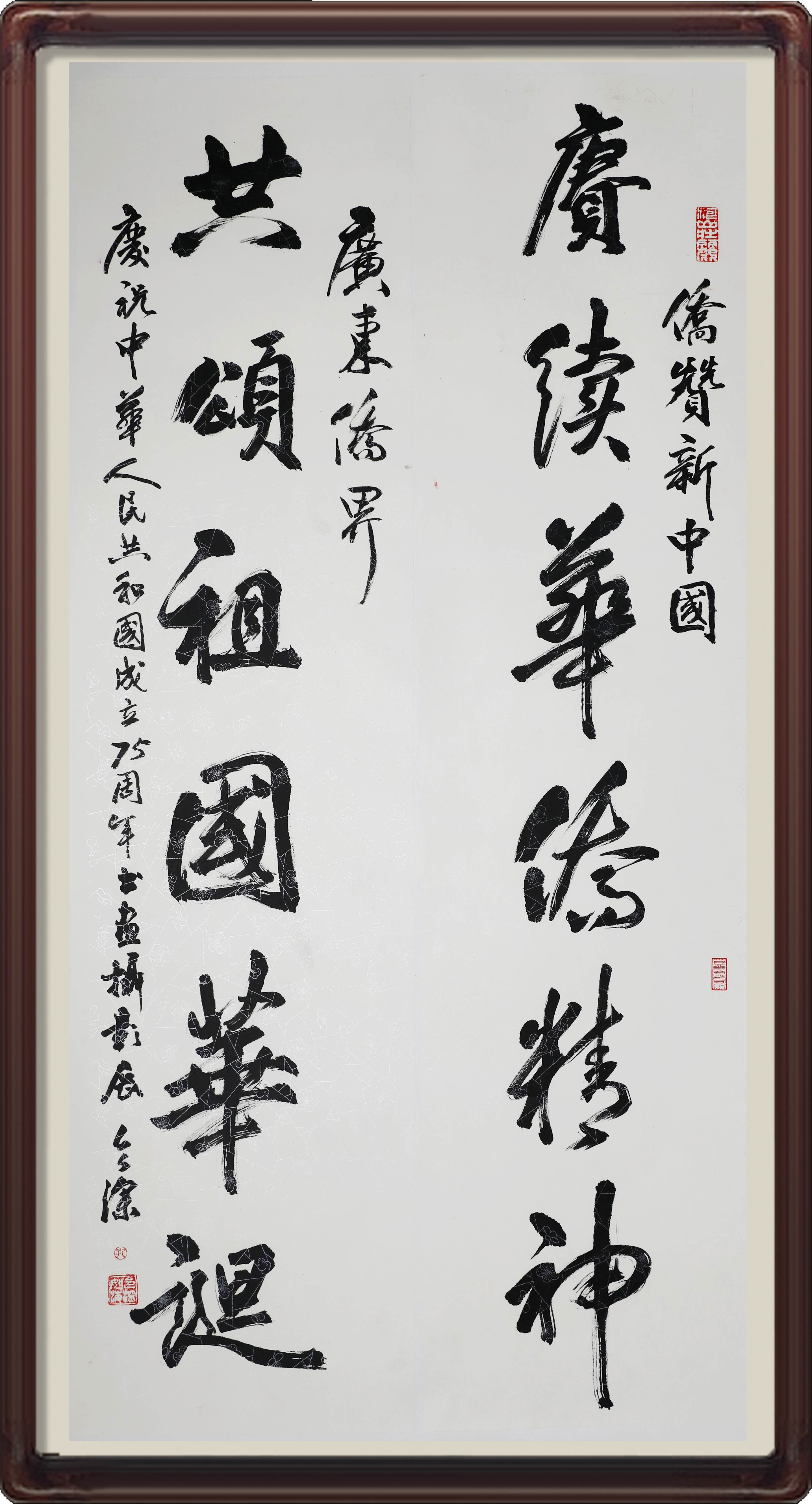 賡續(xù)華僑精神，共頌祖國(guó)華誕-肇慶-孔令深.jpg