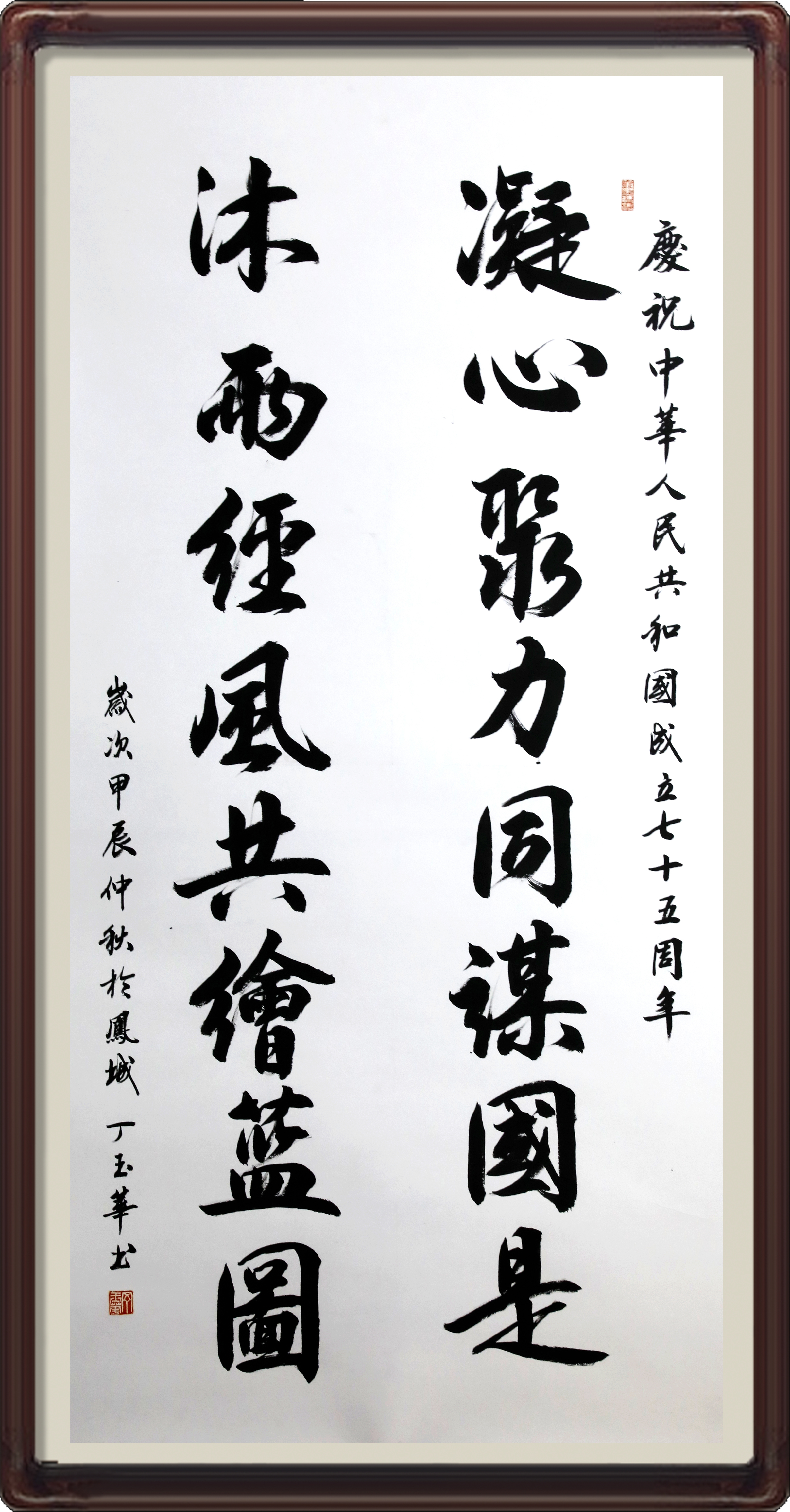 頌中華-潮州-丁玉華.jpg
