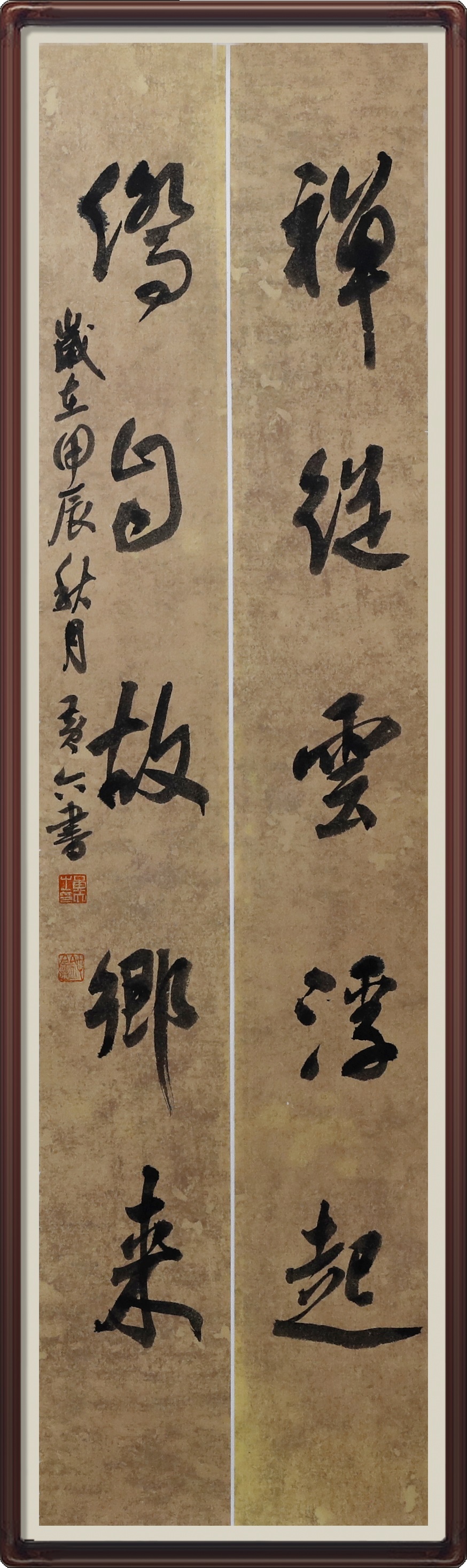 行書對(duì)聯(lián)-云浮-黃六.jpg
